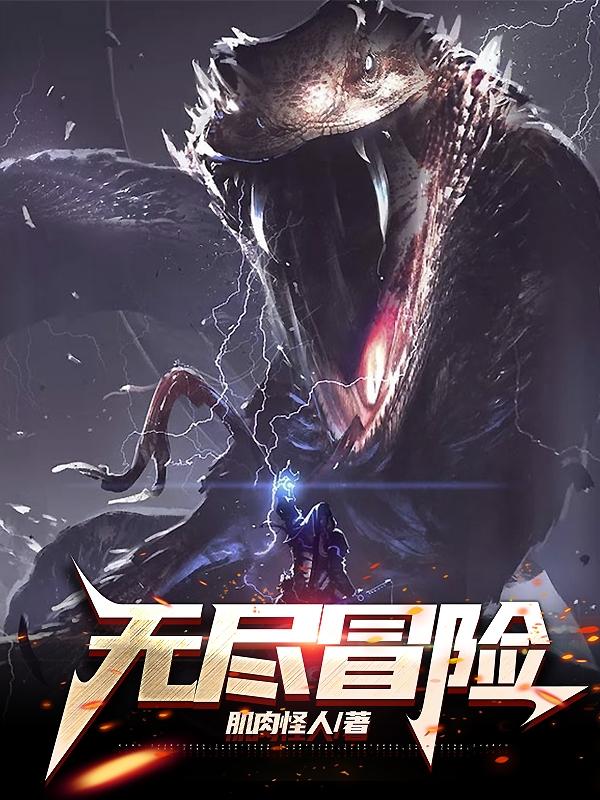 无尽冒险钢琴简谱