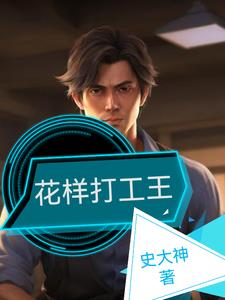 花样大嫂txt下载