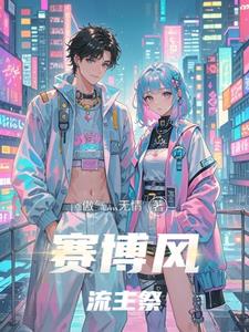 赛博风动态壁纸