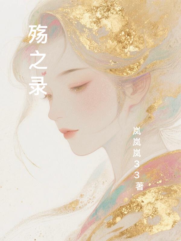  殇之哀伤和其他武器对比 