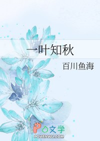 一叶知秋歌曲于哲浩