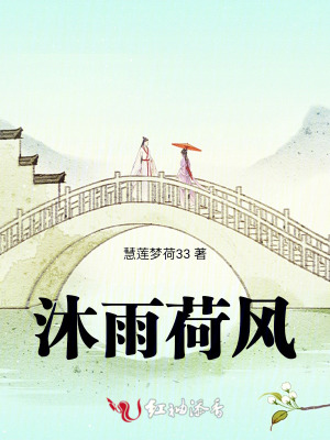 沐雨晴全部小说