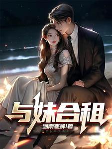 与妹妹闹矛盾应对指南